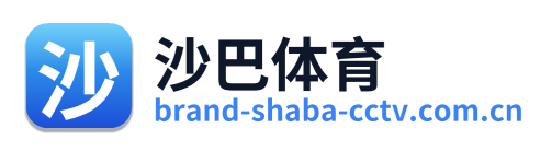 沙巴体育